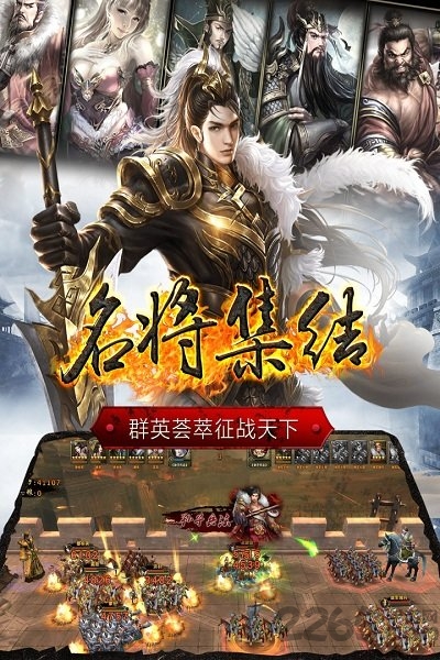 浩动游戏正统三国