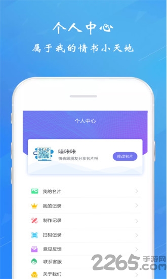 情书二维码生成器app 情书二维码生成器最新版下载