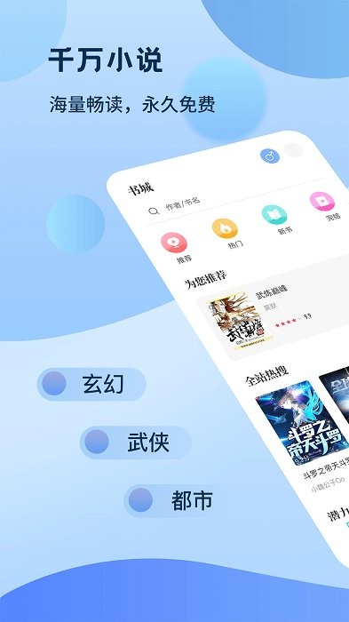 奇书免费小说app
