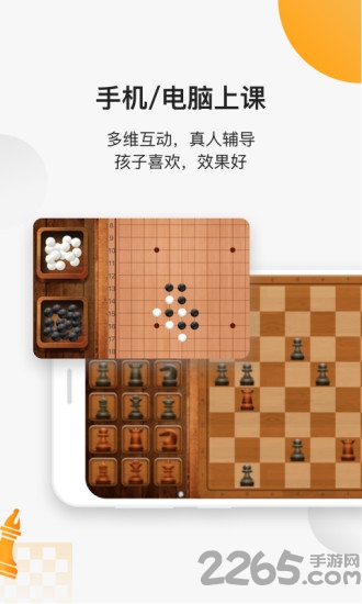 小棋神手机版