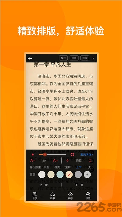 七喵小说阅读器app 七喵小说阅读器下载