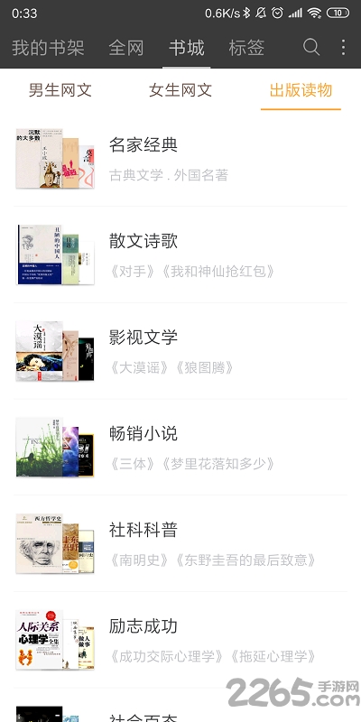 微微小说免费阅读器老版本