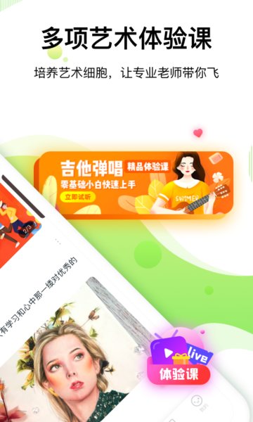 大鹏教育国画网课app