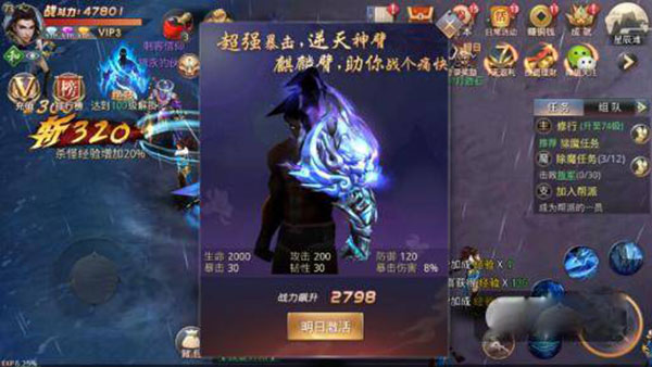 昆仑墟麒麟臂系统说明 昆仑墟麒麟臂系统攻略