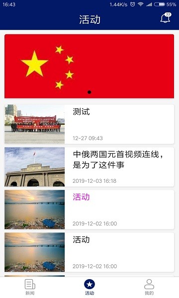 江苏经济app2023