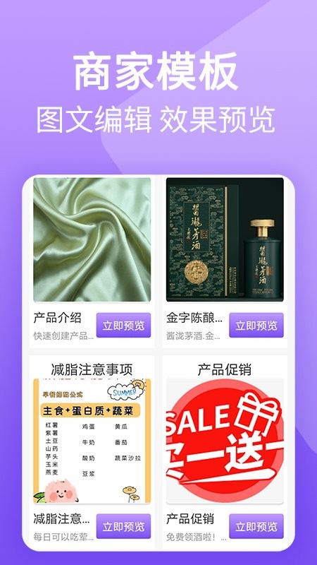 海民二维码生成器app(更名二维码图片制作)