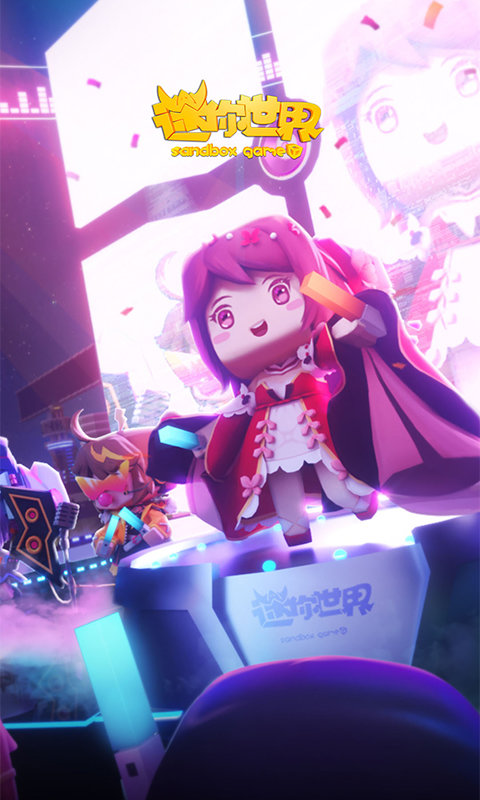 迷你世界野人版最新版0.47