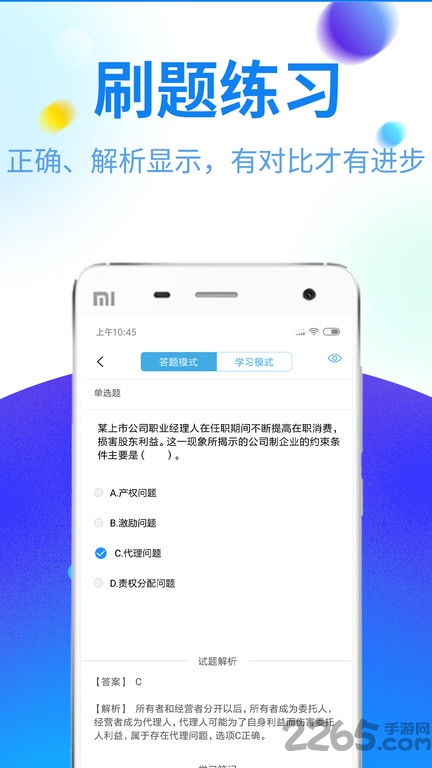特种作业题库软件