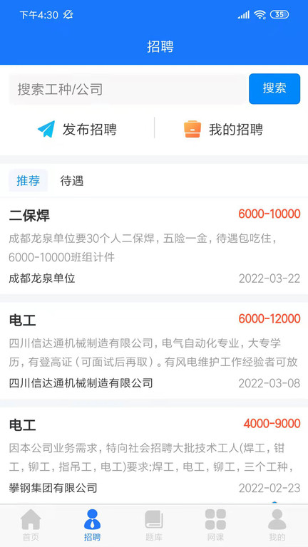 证训云软件 证训云app下载