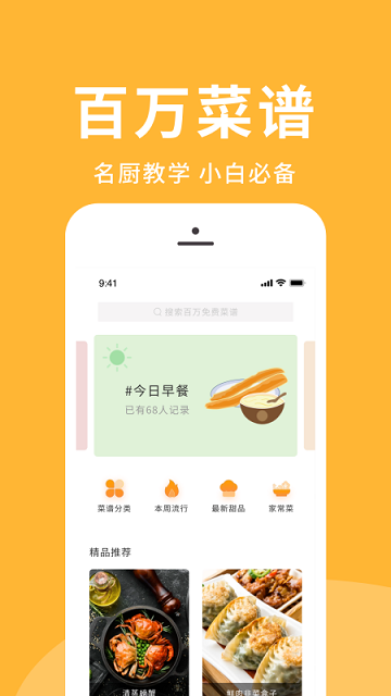 幸福路上的火锅app