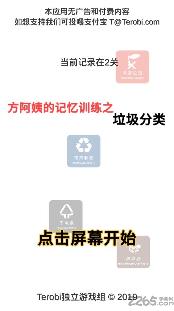 方阿姨的记忆训练手机版