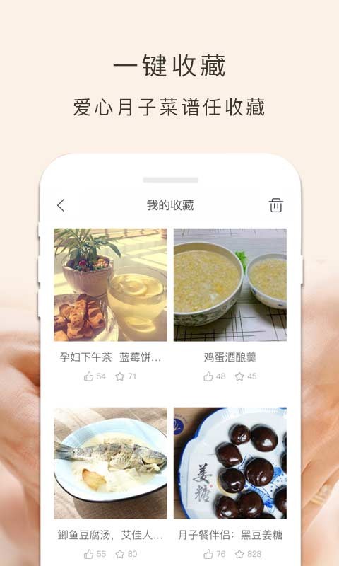 月子餐app