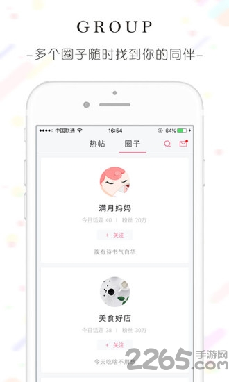 满月妈妈app