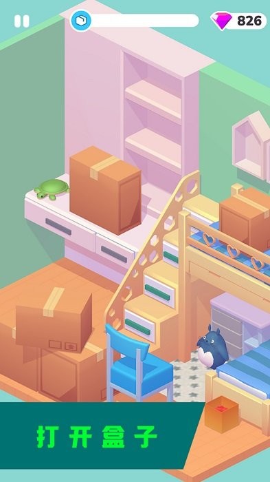 家居设计师游戏最新版