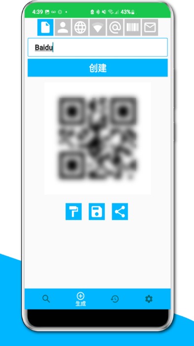 智品二维码生成器app 智品二维码生成器最新版下载