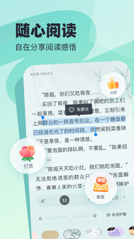 飞读免费小说下载app