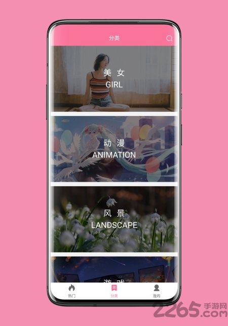 壁纸喵app官方版