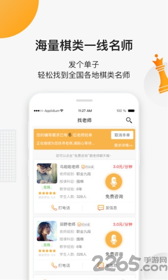小棋神app 小棋神下载