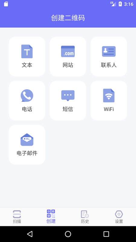 桔子二维码生成器app