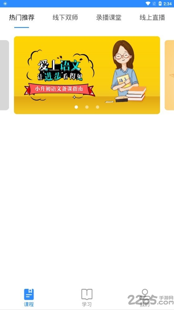 睿达云校官方版