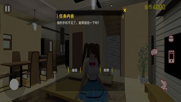 房东小姐姐模拟器最新版