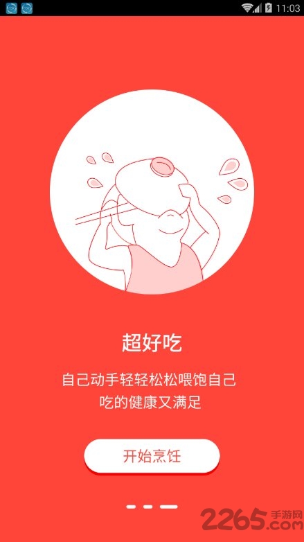 厨神厨房app下载