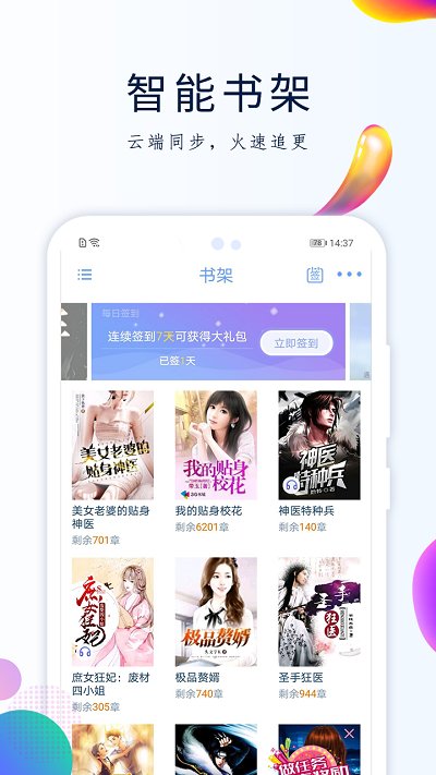 ggbook看书官方客户端