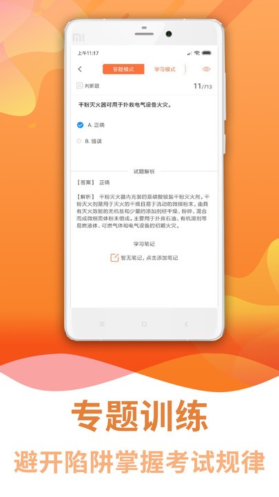 焊工考试助手app官方版