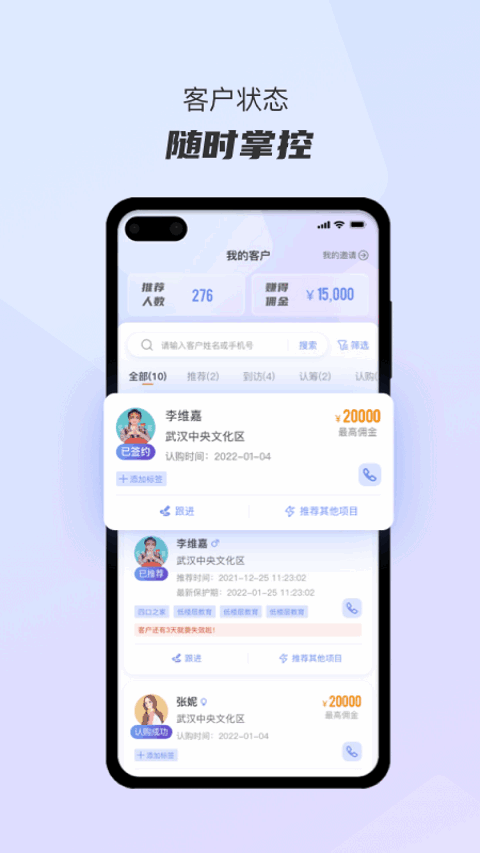 万达好房推荐官最新版