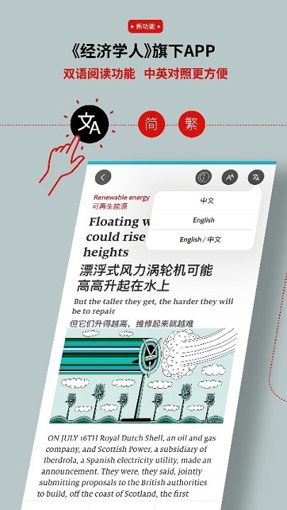 经济学人商论双语版app(economist gbr)
