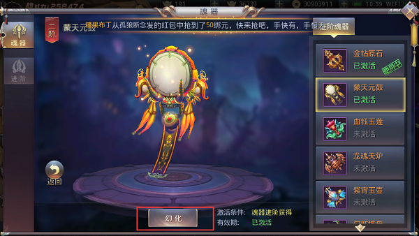 昆仑墟魂器介绍 昆仑墟魂器说明