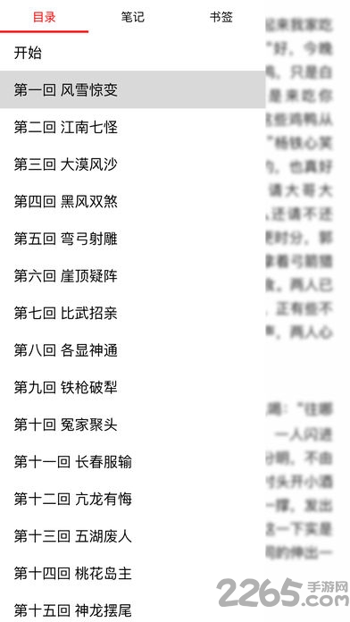 金庸武侠小说大全集apk