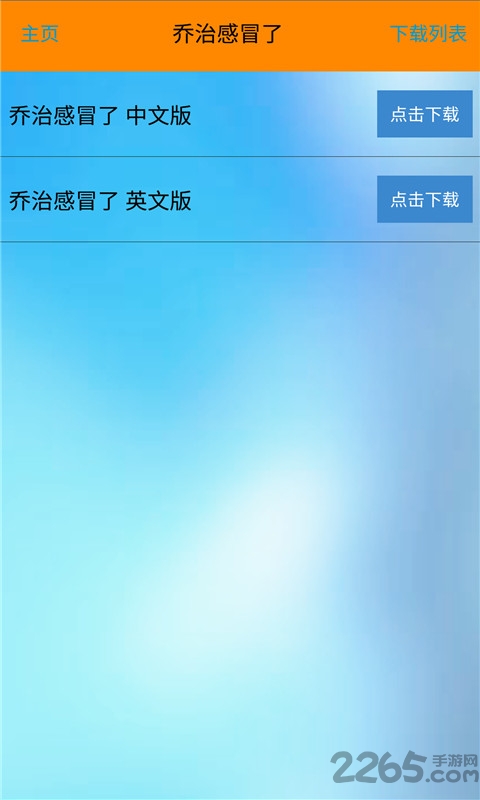 小猪佩奇睡前故事大全