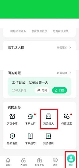 赶集直招怎么发布招聘信息 赶集直招怎么发布招聘信息教程