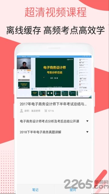 电子商务设计考试题库
