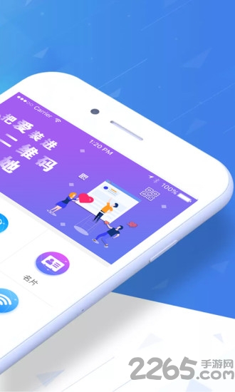 情书二维码生成器app