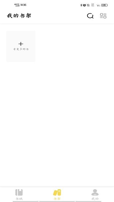 启阅app 启阅小说软件下载