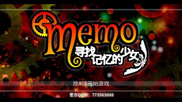 memo寻找记忆的少女手机版