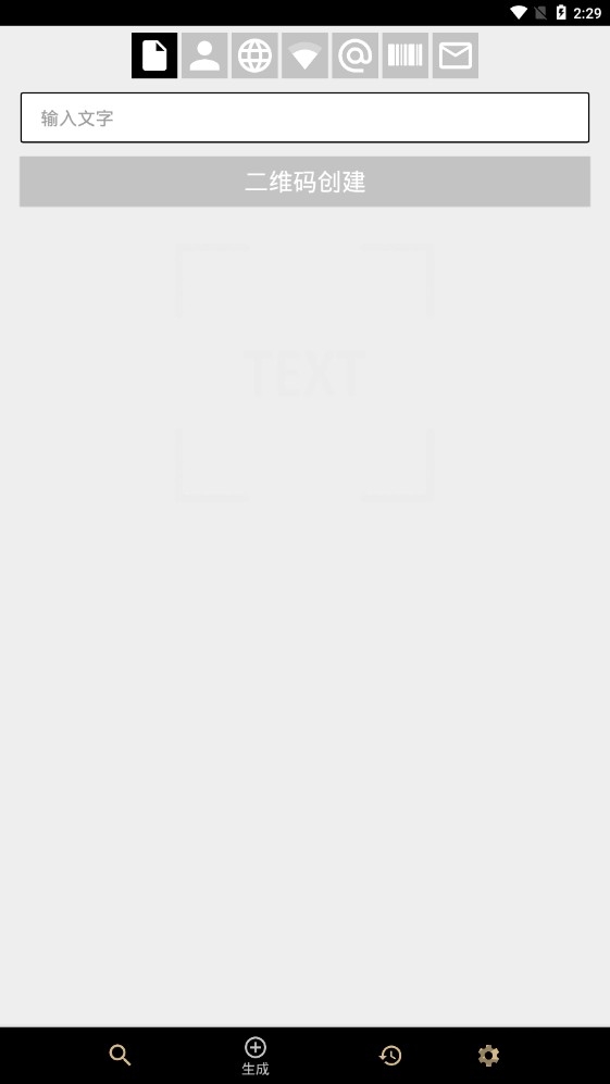 二维码扫描工坊app