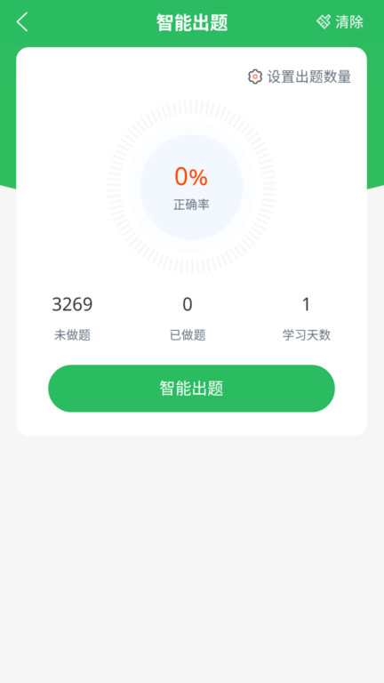 焊工考试题库app 焊工考试软件官方下载手机版