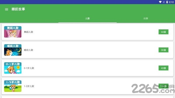 睡前故事app 睡前故事视频手机版