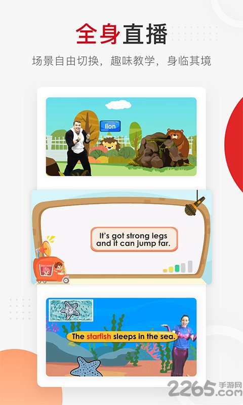 大渔网校官方版