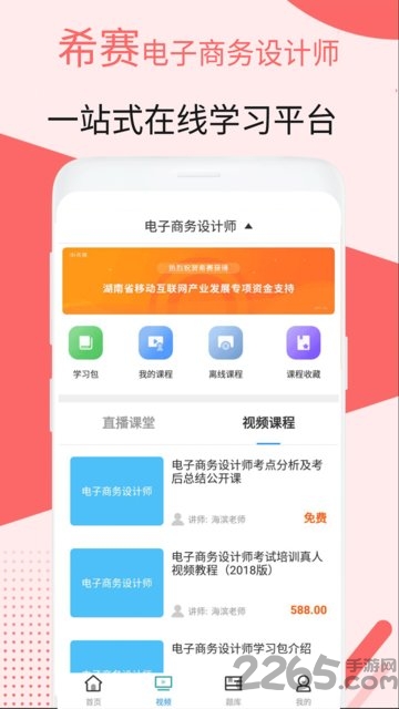 电子商务设计考试题库
