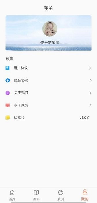 贝贝管家app