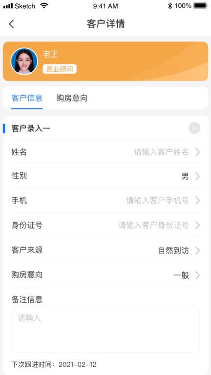 迈房通app官方版