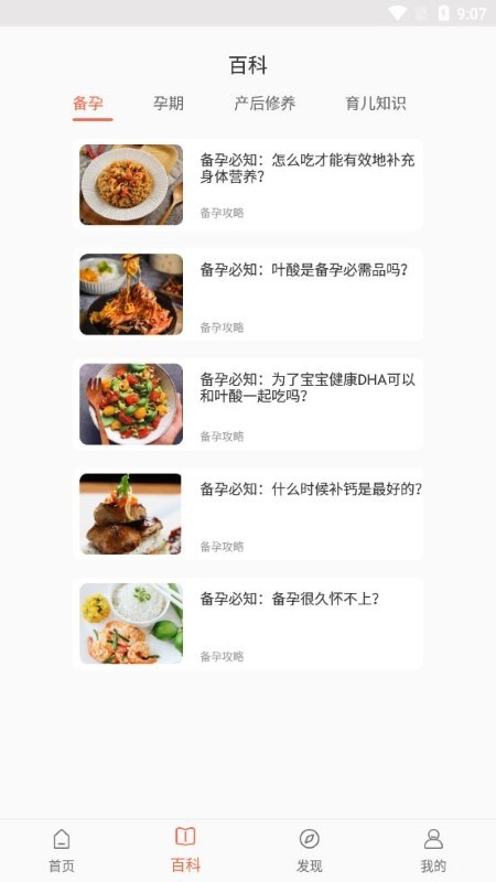 乐儿宝app