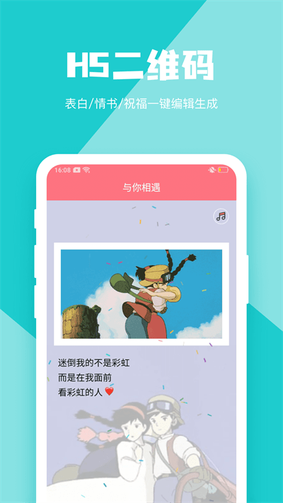 二维码生成器app