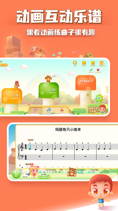 弹琴吧钢琴陪练最新版