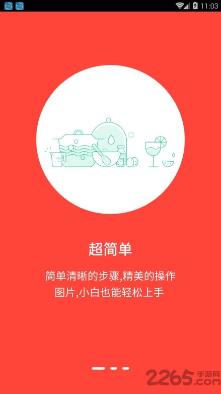 厨神厨房美食菜谱