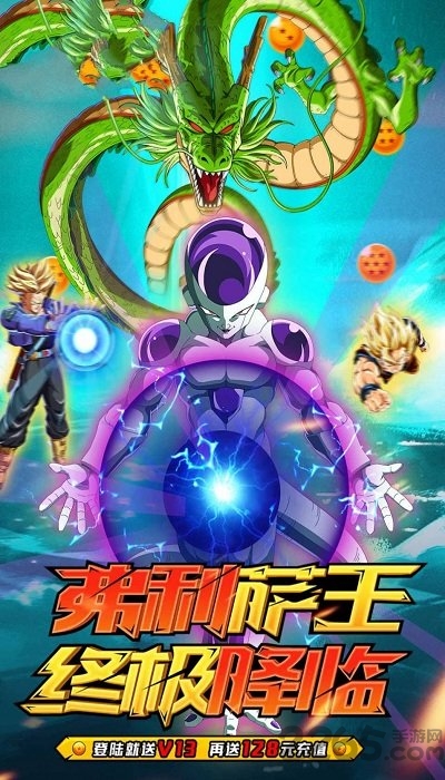 龙珠超神之战官方版